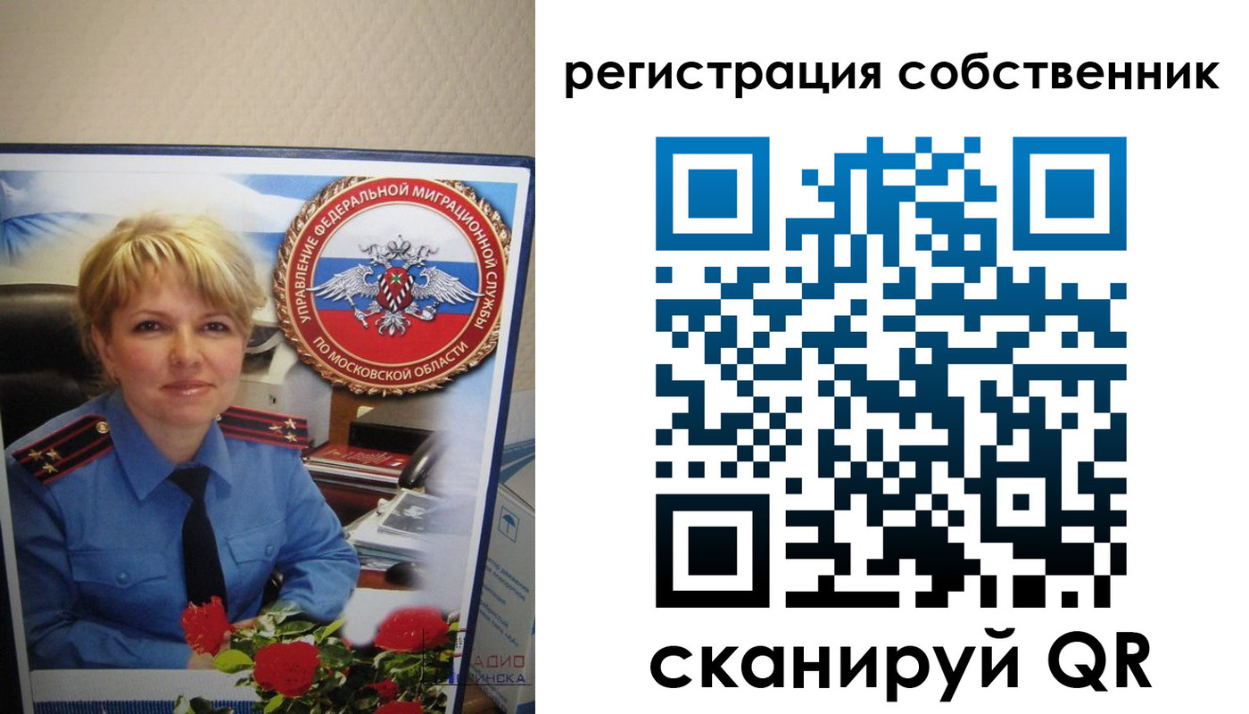 временная прописка в Кургане
