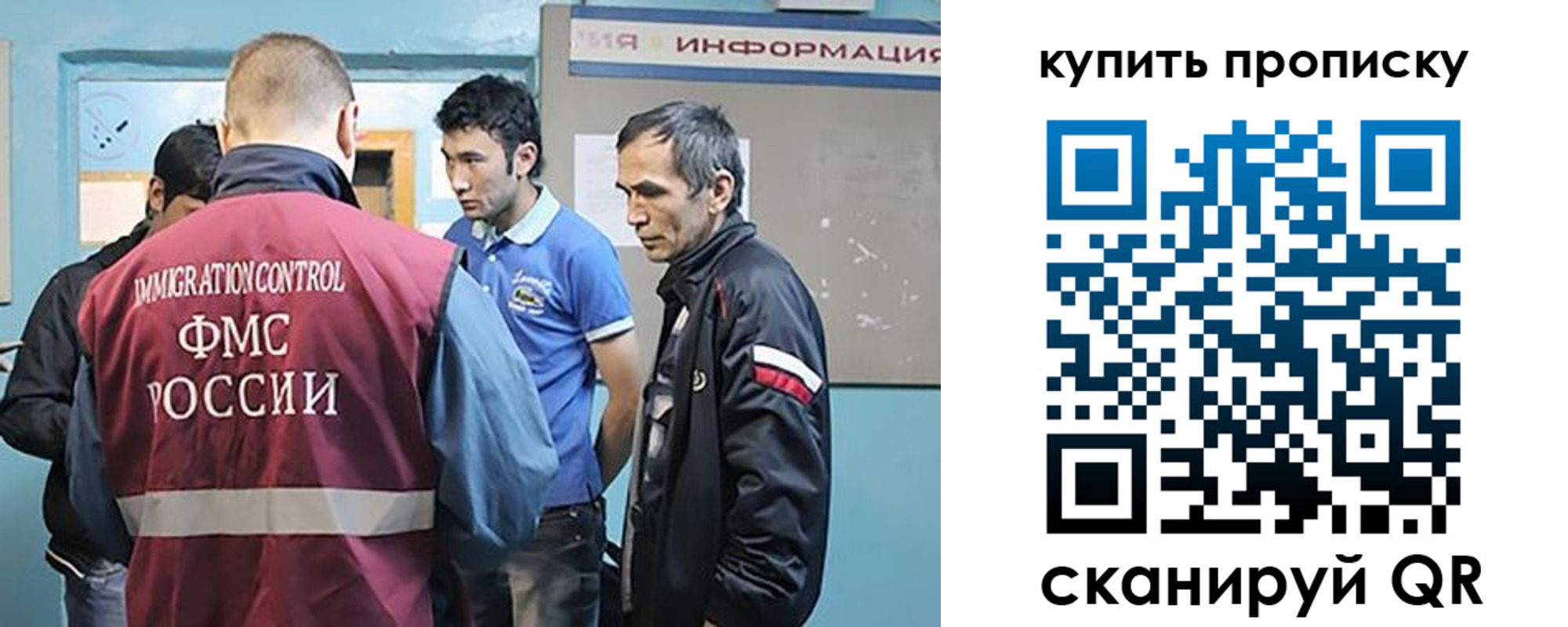 прописка законно в Кургане