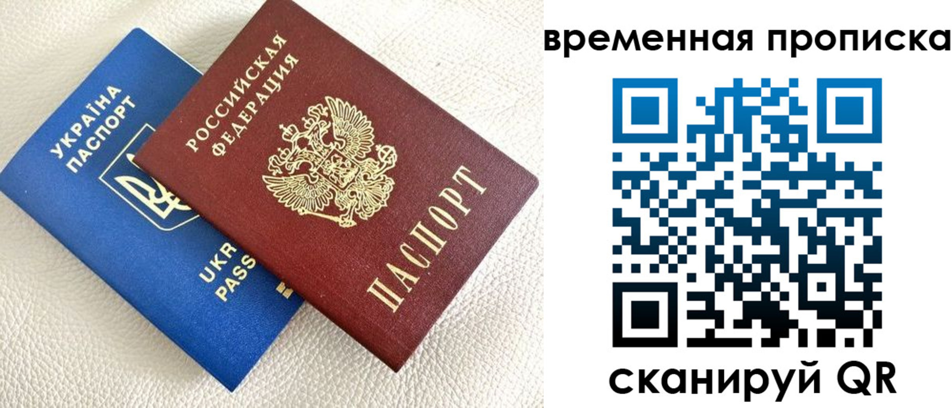 прописка от собственника в Кургане