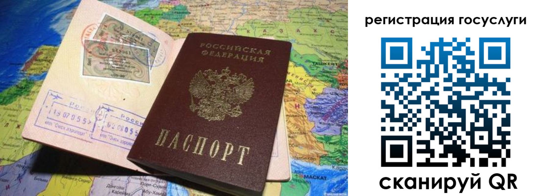 временная регистрация в квартире в Кургане