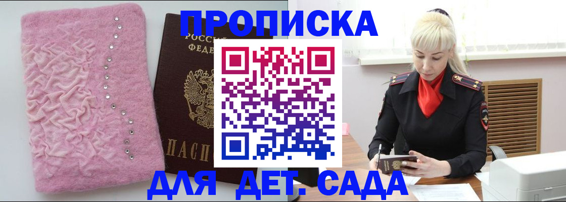 временная регистрация в Кургане