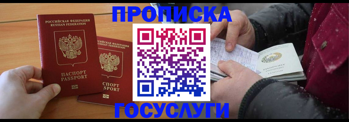 регистрация для школы в Кургане